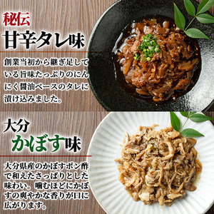 うっかり八兵衛 鶏珍 味くらべセット 化粧箱入り(合計400g・2種)鶏肉 お肉 ご飯のお供 備長炭 甘辛 かぼす 鶏皮 食べ比べ【109200200】【ナルミ総合企画】