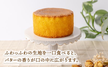 【大切な方への贈り物に★】バターカステラ 1個【patisserie CARINTEI】[ICH006]