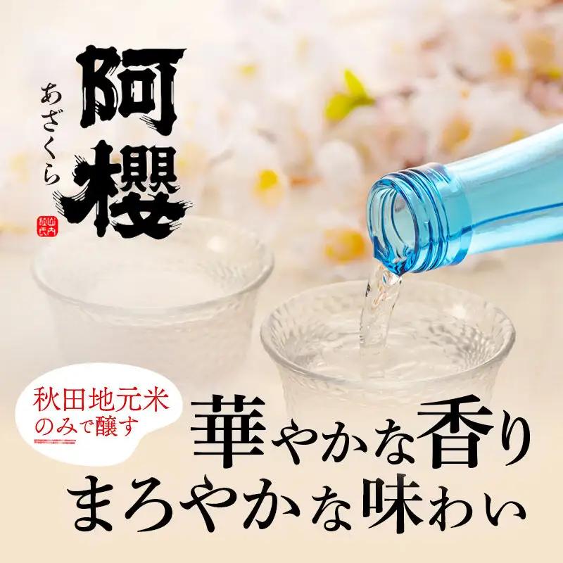阿櫻 原酒 亀の尾 1800ml