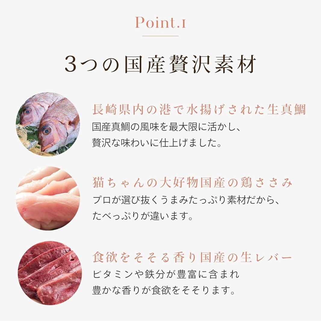 犬猫生活 猫用おやつピューレ 国産鶏肉&真鯛味 1袋(15本入)×2袋