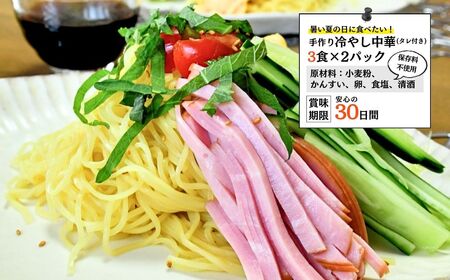 手造りにこだわる川村製麺の冷やし中華＆生うどん＆生そば3種セット(9食)　茨城県 龍ケ崎市 焼きそば やきそば ラーメン らーめん そば うどん 冷やし中華 冷やし ざる 手作り 本格 讃岐 コシ 