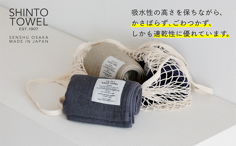 SHINTO TOWEL「2.5重ガーゼ・マフラータオル」（チャコール）2枚セット オーガニックコットン100% G3016