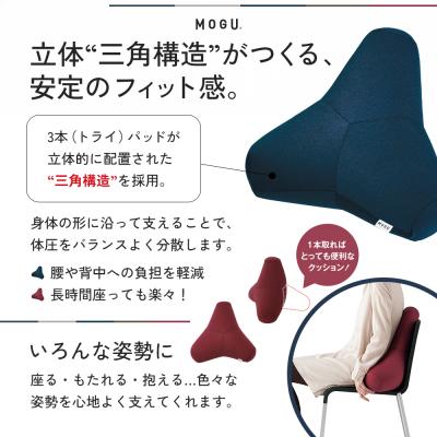 ふるさと納税 加西市 【MOGU‐モグ‐】プレミアム　トライパッドクッション ネイビー[No5698-7651] |  | 01