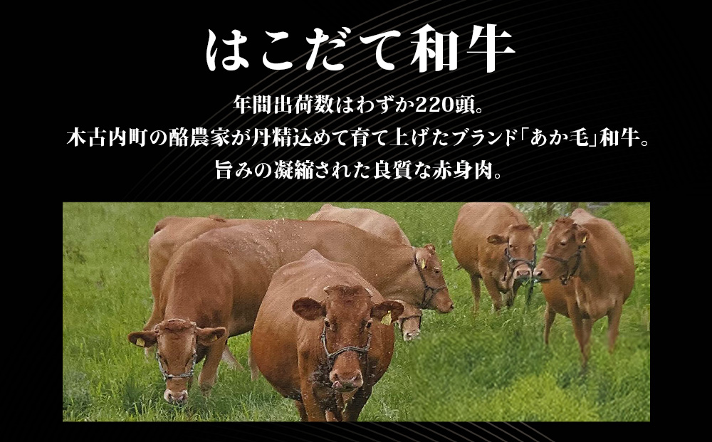 鍋セット はこだて和牛 牛鍋 計1.8kg ご褒美セット 和牛 鍋 あか牛 牛肉 小分け 北海道 牛 肉 お肉 赤牛 なべ 薄味付き すき焼き