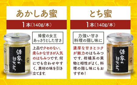 国産はちみつ5種と蜜ろうキャンドルセット 純粋 はちみつ 国産 蜂蜜 アカシア 百花 ハチミツ キャンドル ろうそく 三次市/Beemonte[APCB004]