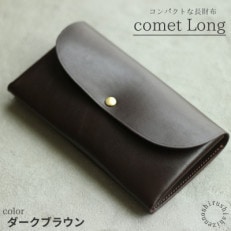 comet Long コンパクトな長財布【ダークブラウン】