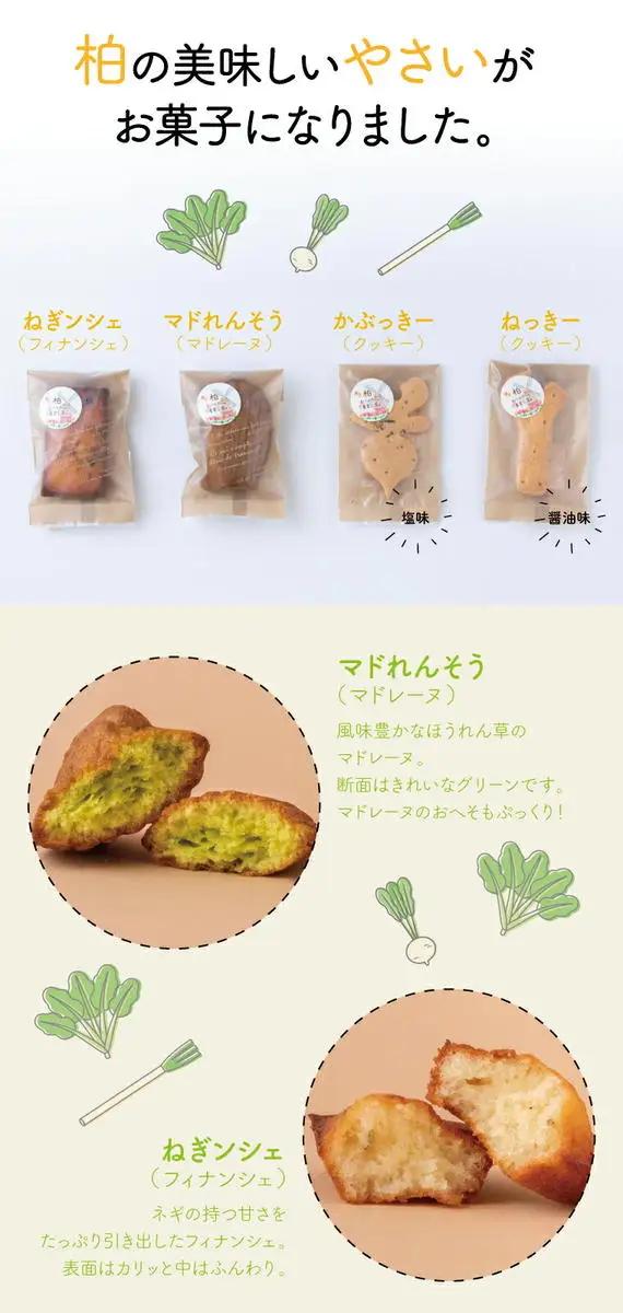 スイーツ 野菜スイーツセット スイーツ