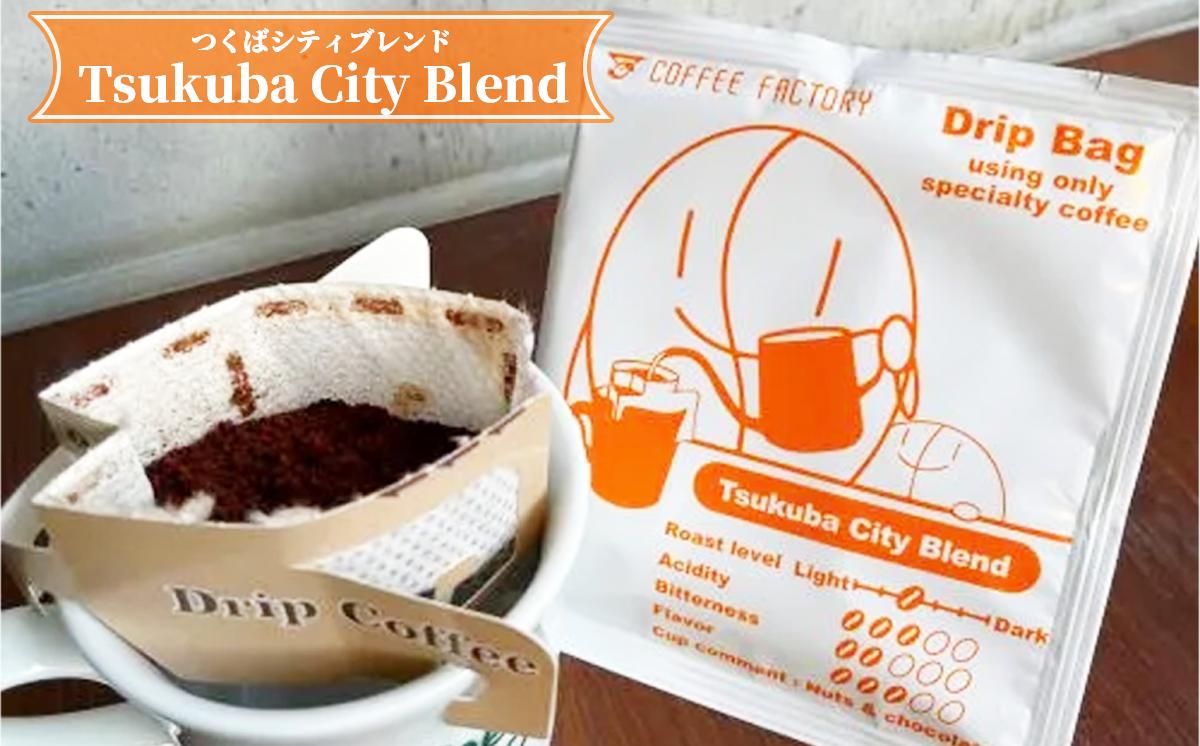 ☆おススメ☆ドリップバッグ42個セット【 コーヒー アイスコーヒー カフェオレ 珈琲 ドリップコーヒー ドリップ 自家焙煎 詰め合わせ セット スペシャルティコーヒー 茨城県 つくば市 】