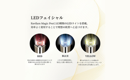 [LEADTEK]美顔器 ラヴィレン マジックプロ【135004】 東京 都内 渋谷 ﾏｯｻｰｼﾞ ｾﾙﾌｹｱ 美顔 ﾌｪｲｽ EMS ﾊﾘ RF 角質 毛穴 美容 電化製品 ほぐし 癒し ﾘﾌﾚｯｼ