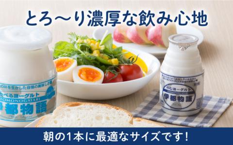 【全6回定期便】【日本ギフト大賞2016受賞！】ヨーグルト伊都物語 150ml×14本セット《糸島》【糸島みるくぷらんと】 [AFB019] 飲むヨーグルト 乳製品