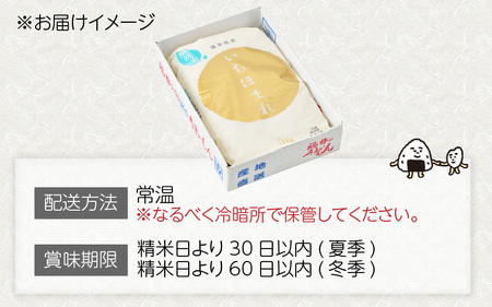 【令和5年産】定期便 ≪3ヶ月連続お届け≫ 福井県のブランド米 いちほまれ 無洗米 5kg × 3回 計15kg 【 無洗米 人気 品種 ブランド米 特A 】 [C-6135]