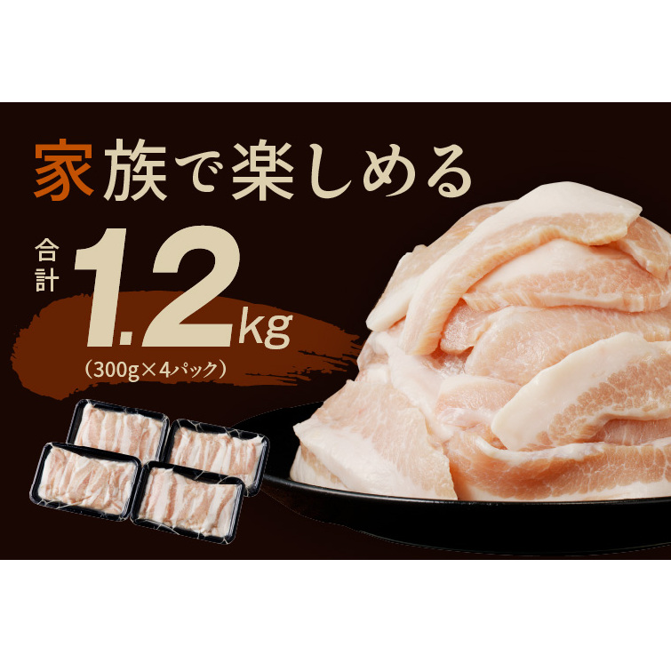 豚トロ 焼肉用 1.2kg 秘伝の塩だれ漬け 小分け 300g×4パック 010B1514_イメージ4