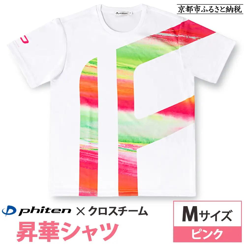 ファイテン 昇華シャツ Tシャツ ドライ 半袖 ピンク Mサイズ