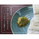 【ふるさと納税】【180杯分！】無農薬ボタンボウフウと大崖石榴茶 （長命草とオオイタビハーブティー） 3袋セット | ハーブティー ティーバッグ オオイタビ 長命草 紅茶 アンチエイジング 健康 美容 人気 おすすめ 送料無料 鹿児島県 与論島 ヨロン ブレンドティー