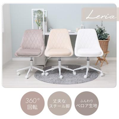ふるさと納税 小野市 デスクチェア Leria(レリア)【スモーキーグレージュ】　1脚 |  | 01