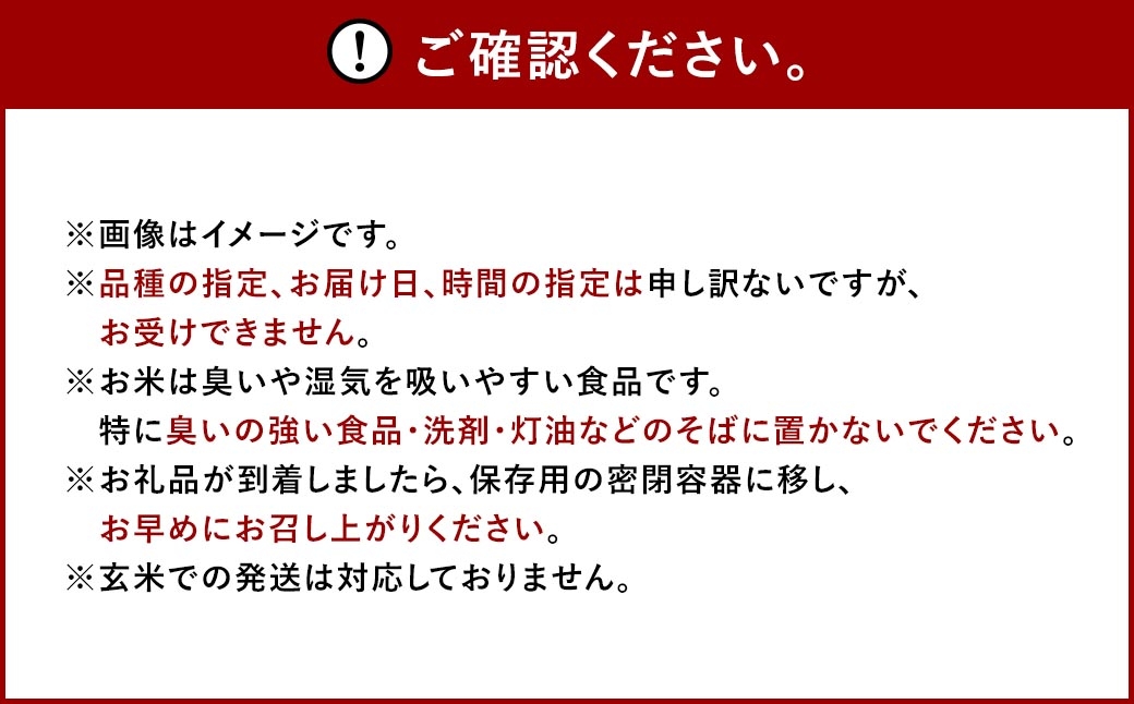 岡山県産米品種おまかせ15kg（5kg×3袋）3ヶ月定期