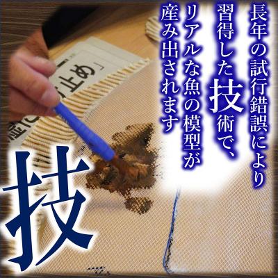 ふるさと納税 山田町 手作り 本物そっくり魚の模型ネクタイピン×6個 |  | 03