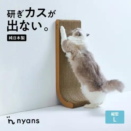 縦型Lサイズ ニャンズ 【手作り】1年長持ち爪研ぎ とぎカスがでない 爪研ぎ 3way 純日本製 福岡市内製造 猫 猫用品 ペット ペット用品 ねこ ネコ 爪研ぎ nyans 高耐久 雑貨 人気 おすすめ 送料無料 福岡 福岡市