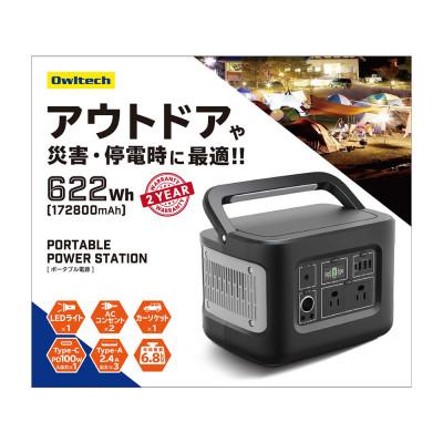ふるさと納税 海老名市 非常時やアウトドアで電源が使える ポータブル電源 622Wh(172800mAh) |  | 01