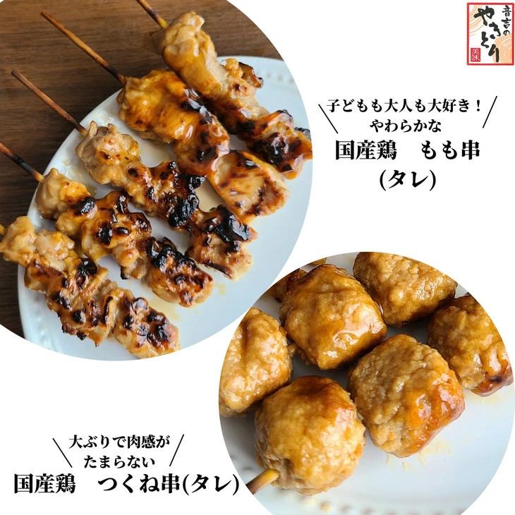 焼き鳥 60本 4種セット タレ  国産 鶏肉 ねぎま もも つくね かわ  やきとり 焼鳥 とりにく チキン 肉 にく ねぎ  冷凍 小分け おつまみ おかず 当 惣菜 酒の肴 ビール ハイボール 