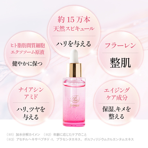 フィーミィ セラム 30ml｜美容液 [2469]