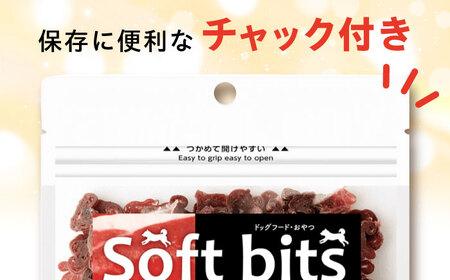 【全3回定期便】Softbits ドッグフード 鹿（40g×6P）/ ドッグフード 犬 いぬ ドッグ おやつ ペットフード / 大村市 / サポート[ACAM034]