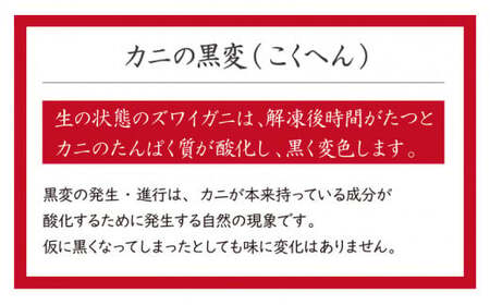 [001-c007] ますよね商店の元祖 カット済み生ずわい蟹  600g×3パック（総重量2kg）【生食可】【 ますよね カニしゃぶ ずわい蟹 ずわいガニ ズワイガニ 蟹 カニ かに 生 しゃぶしゃ