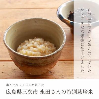 ふるさと納税 三次市 【玄米粥】200g×30袋入 |  | 01