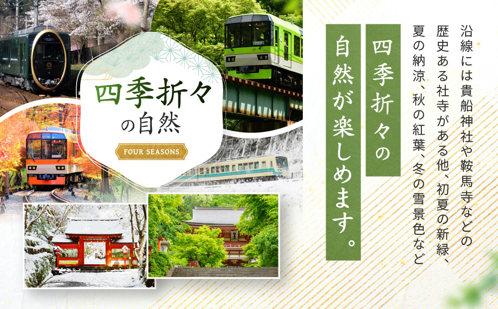 叡山電車 1日乗車券 えぇきっぷ 大人3枚セット｜京都 電車 チケット 人気［ 叡山電車 全線 1日券 乗車券 乗り放題 おすすめ 旅行 観光 券 送料無料 ］