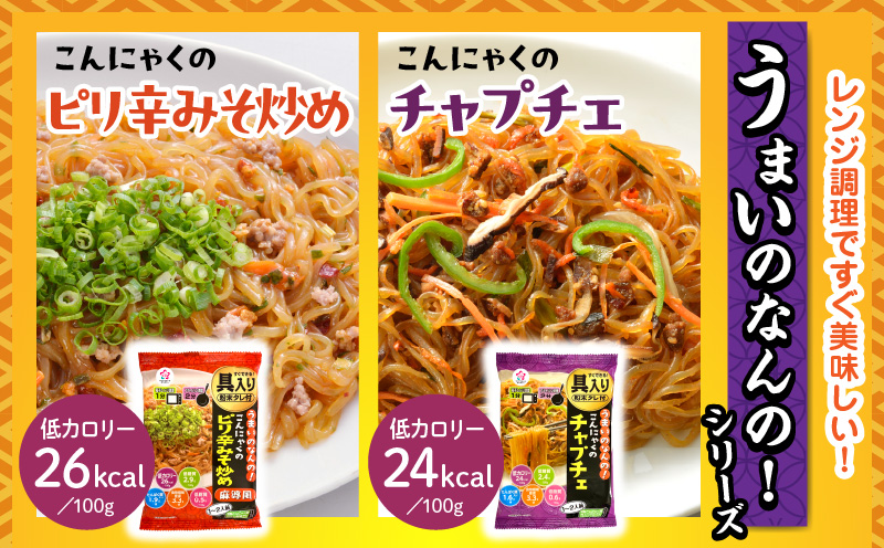 マンナンミールバラエティセット|こんにゃく マンナン ヘルシー ダイエット 健康 マンナンミール 食事 低カロリー 満足 時短|_mk014-002