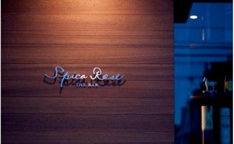 淡路島の“隠れ家的Bar”　スピカロース　プレミアム商品券B