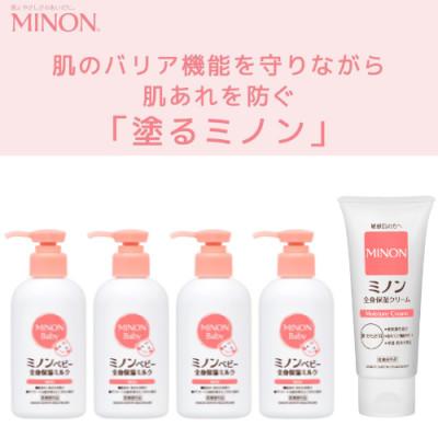 ふるさと納税 伊勢市 ミノンベビー全身保湿ミルク4本、ミノン全身保湿クリーム1本　1743