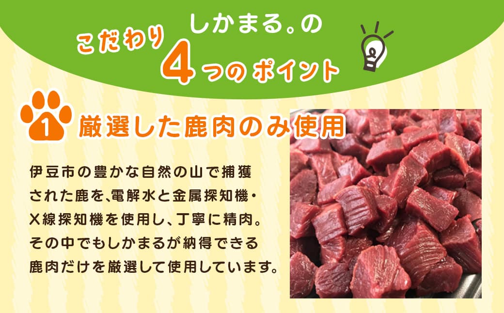 ペット用鹿肉ジャーキーメガセット（110g×3袋）/ペットフード おやつ 愛犬 dog 犬 犬用 ドッグフード ジャーキー