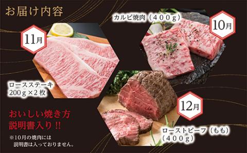 ｇ－２　肉の定期便　佐賀牛を毎月月替りで１２回お届け