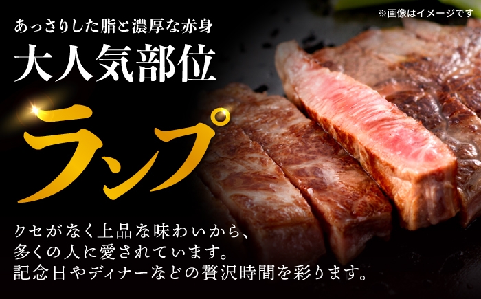 牛肉 らんぷ ランプステーキ 国産牛 ステーキ肉 和牛ステーキ ランプステーキ肉 ランプ肉 らんぷ A5 2枚 赤身