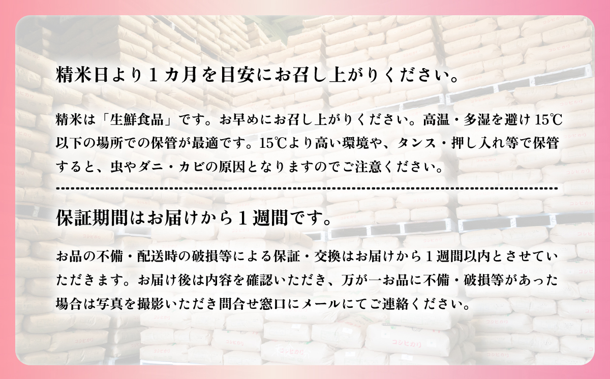 【最短7日発送】精米 ミルキークイーン 5kg 茨城県下妻市産 【 お米 米 白米 ご飯 こめ ミルキークイーン 令和7年産 茨城県産 】 精米ミルキークイーン5kg | 9,000円