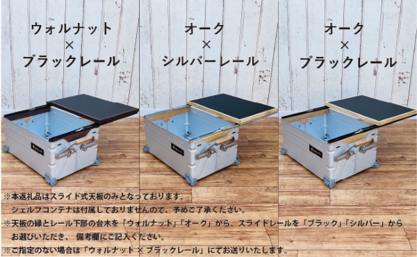 シェルフコンテナ　25タイプ専用　スライド式天板<レザー調ブラック柄：川﨑クラフト>_イメージ2