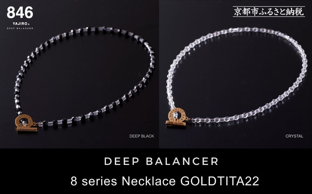 
            【846YAJIRO】スポーツネックレス 8シリーズ ネックレス GOLD TITA22〈カラー・サイズ選択可〉｜京都 アスリートネックレス 人気［ 磁気ネックレス プロ選手愛用 スポーツブランド 疲労回復 体調管理 睡眠 健康 おしゃれ スポーツ 人気 おすすめ お取り寄せ 通販 送料無料 ふるさと納税 ］
          