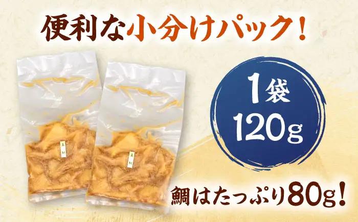 全6回定期便 ごまダレ香る！ 本格 鯛茶漬け120g×5袋 桂川町/山水商事 [ADAH022] 鯛茶づけ 定期便 鯛 冷凍 出汁 ごま