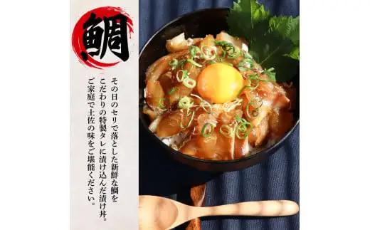 鯛の漬け丼＆マグロのネギトロ 各10P 計20P 訳あり【漬け丼＆ネギトロ】