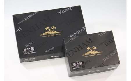 ＜大山ハム＞バラエティー８種詰合せ【髙島屋選定品】