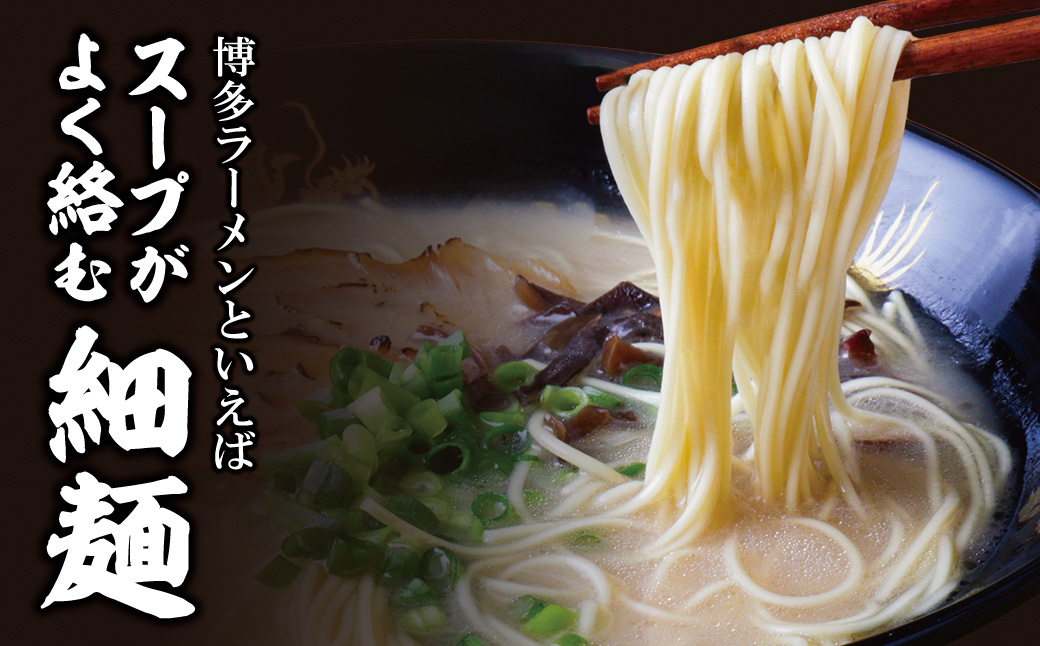 本格とんこつラーメン 10食セット