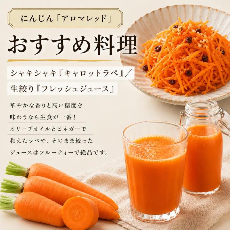 先行予約 有機野菜 2種セット 3kg アロマレッド リーキ