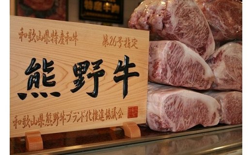 熊野牛ヒレステーキ
