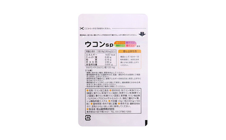 健康食品 ウコン sp 2袋(1粒330mg×200粒) ウコン