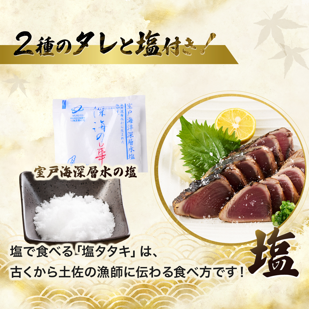 【完全１００％わら焼き】かつおのたたき２節セット_イメージ4