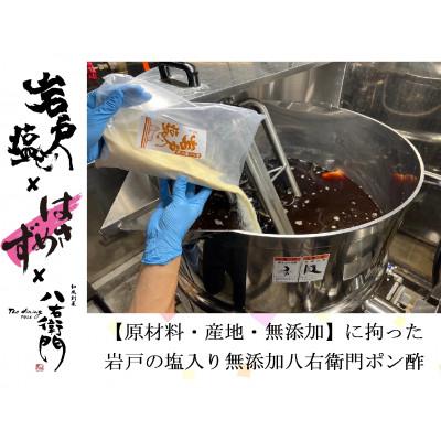 ふるさと納税 多気町 カラダ思いの無添加八右衛門ポン酢 |  | 03