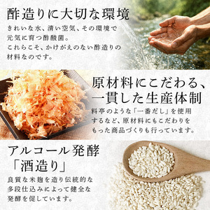 内堀醸造 飲用にもお料理にも！毎日使えるフルーツビネガー（酢）飲み比べセット 5種 150ml×6本 果実酢