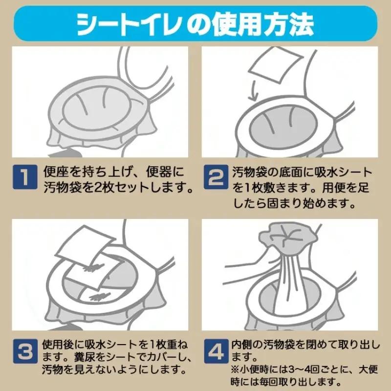 防災 簡易トイレ シートイレ 500回分 セット 災害用 簡易 トイレ 備蓄