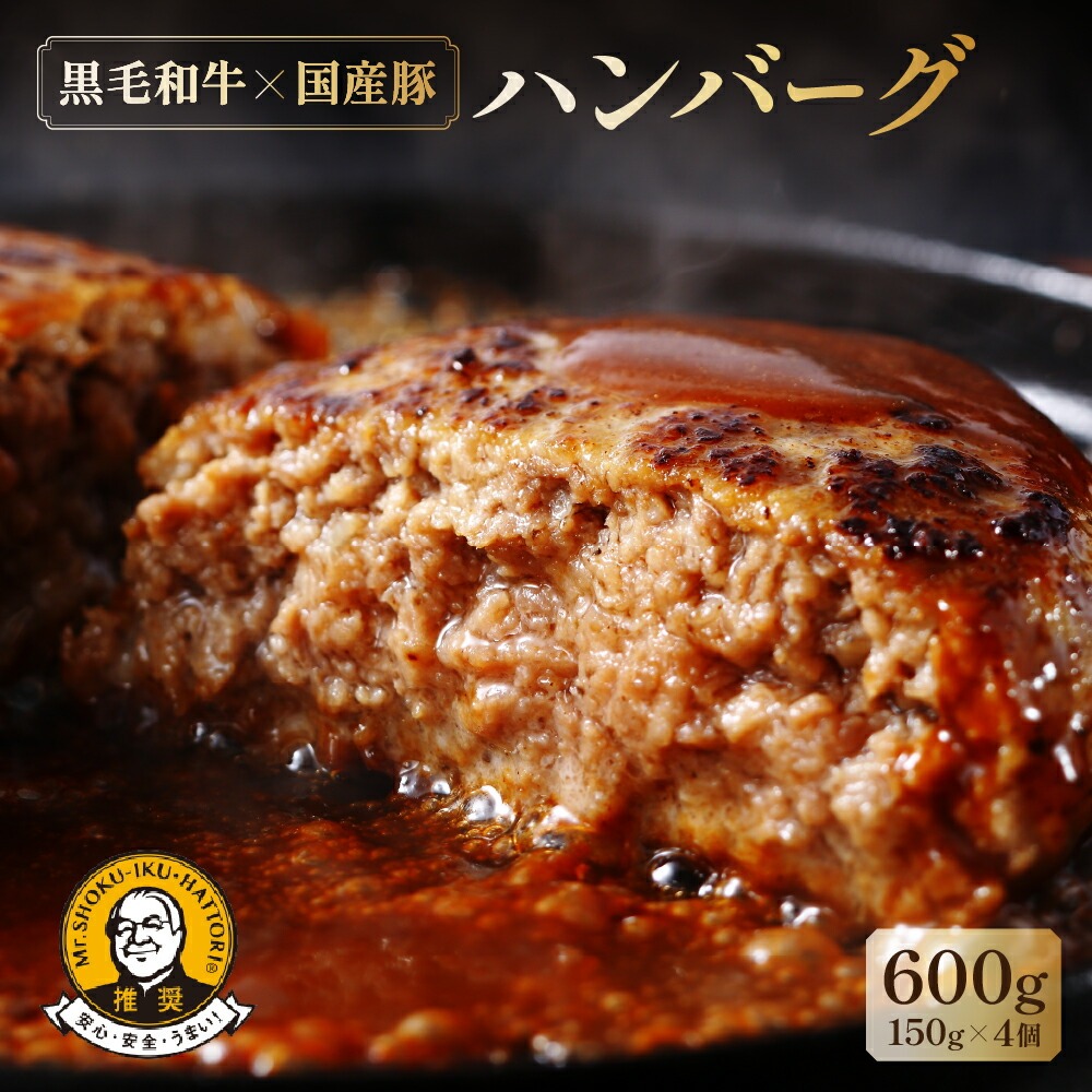 【予約受付】松まつハンバーグ(150g×4個) 【040001】